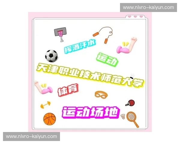 体育知识百科,让你秒变运动达人 体育知识百科,让你秒变运动达人