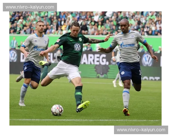 狼之怒吼，矿工的坚韧：沃尔夫斯堡与沙尔克04的恩怨情仇